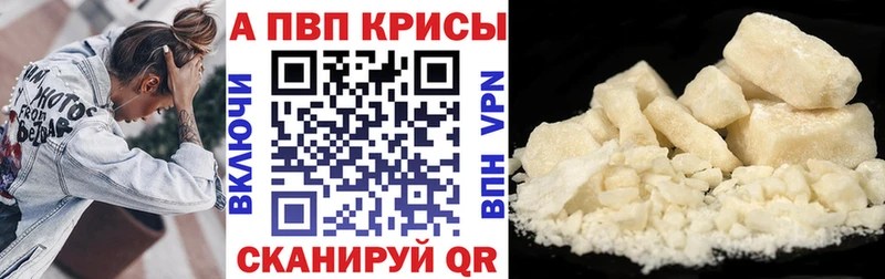 Alfa_PVP крисы CK  наркошоп  Курчалой 