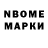 Марки 25I-NBOMe 1,8мг LIDA RODIONOVA