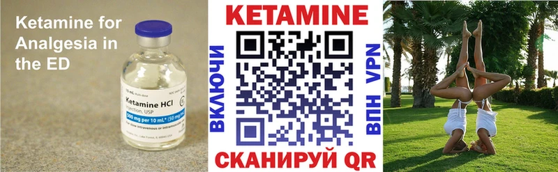 КЕТАМИН VHQ где продают Курчалой