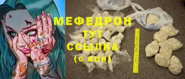 меф Беломорск