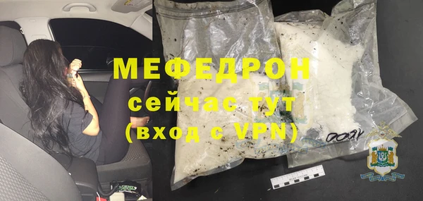 меф Беломорск